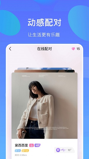 小寻觅app  v1.0.1图3