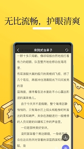 无敌小说免费阅读2023