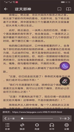 墨鱼小说阅读器官网  v1.0.5图2