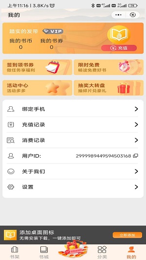 五指阅读  v1.0.5图3