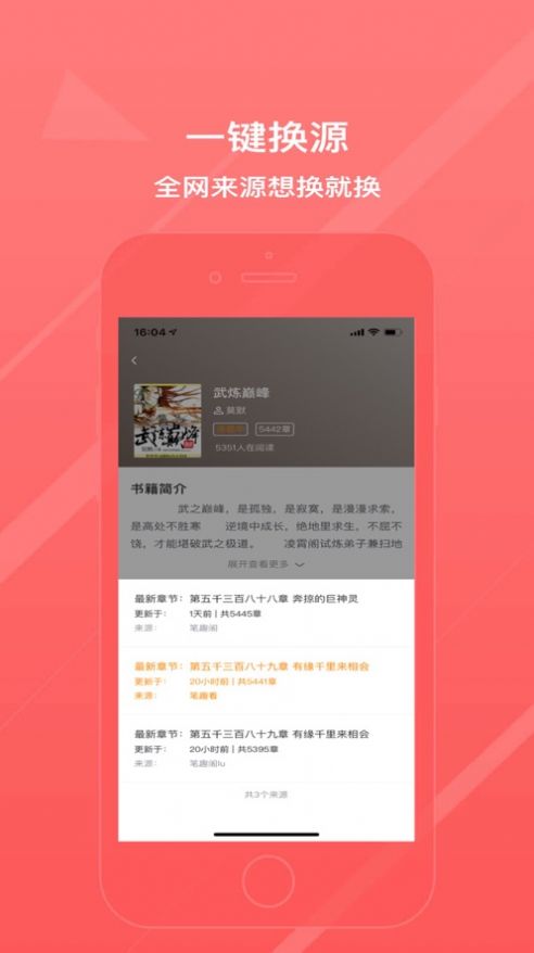 万能阅读器小说最全  v1.0.1图1