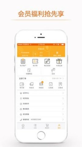 广百荟  v1.0.6图1