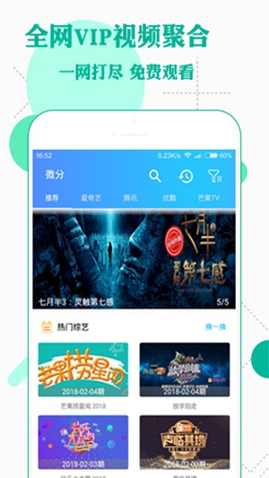 微分影视免费版  v2.68图3