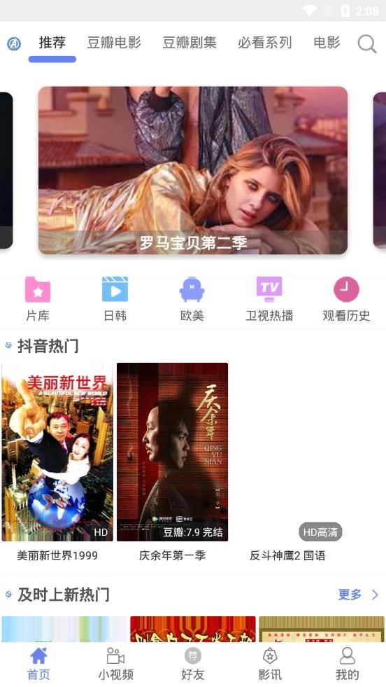 宇宙影视盒子tv版下载  v1.0图2