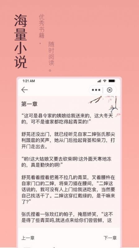 万漫阅读app