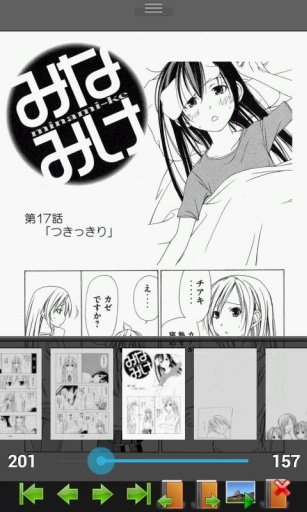 完美漫画PerfectViewer破解版  v4.2.0.2图3