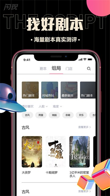 闪现app下载  v1.2.0527图3