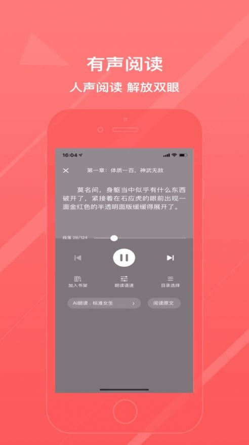 万能阅读器小说最全  v1.0.1图2