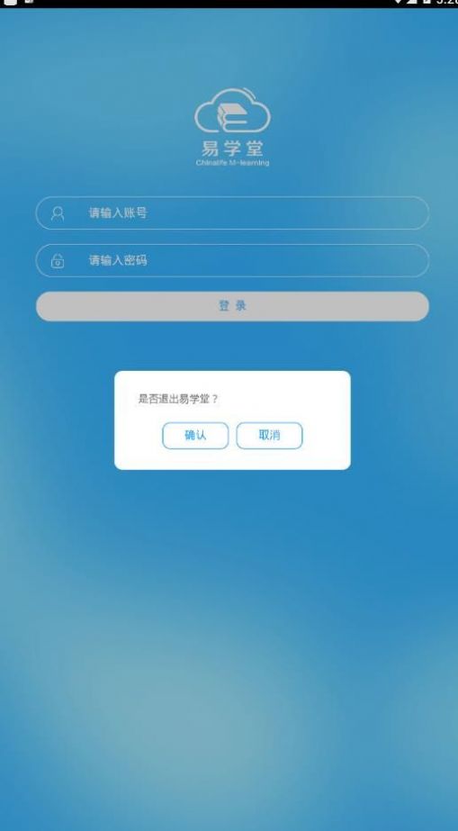 易学堂  v3.1.205图1