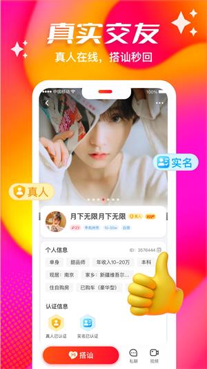 心缘免费版  v1.2.3图1