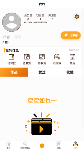 妈妈说甄选  v1.0.6图1