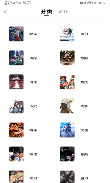 漫公园官网  v2.3.3图4