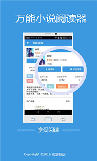 万能小说阅读器电脑版  v5.8.8图3