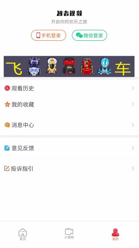 智者视频手机版  v1.0.4图2