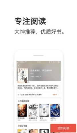 午夜追书  v1.0.6图3