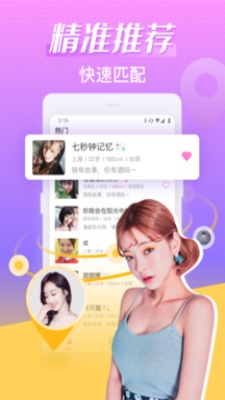 轻甜下载官网  v1.1.3图1