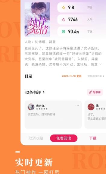 玫瑰小说网全文免费手机版  v1.2.0图1