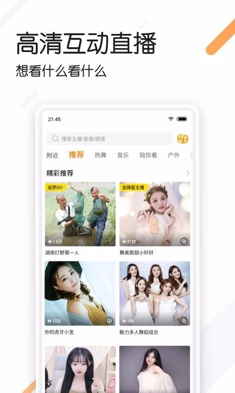 追看视频安卓版  v3.4.1图3