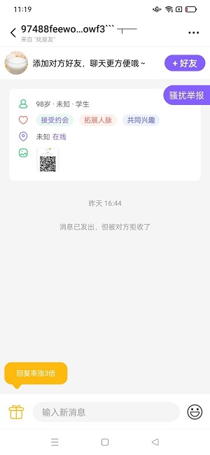 新爱app