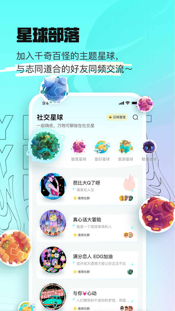 赏金星球2023  v1.0.2图4