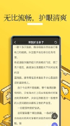 无敌小说app最新版本下载  v1.0.2图1