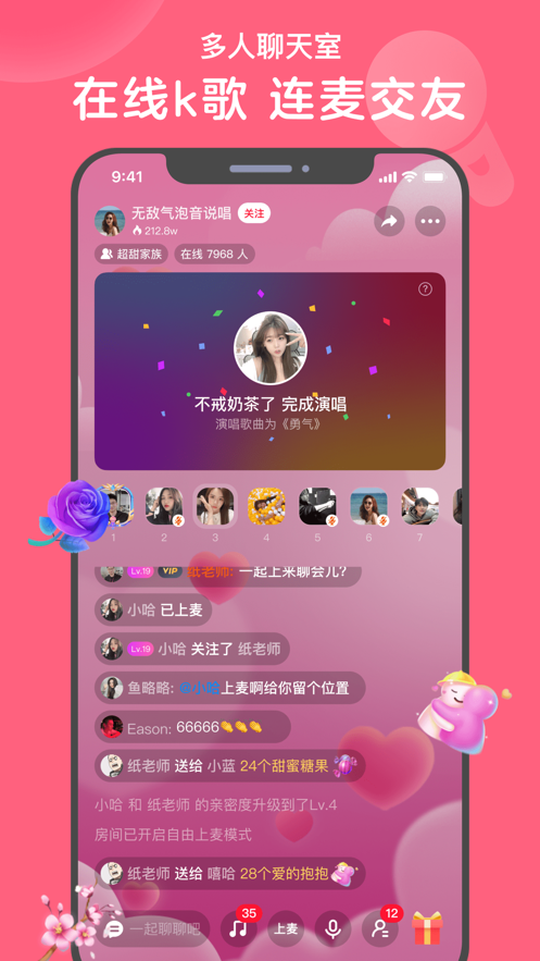 苹果手机下载心遇  v1.0.0图4