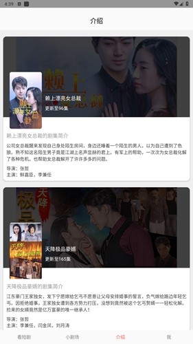 乐果短剧  v1.0.0图1