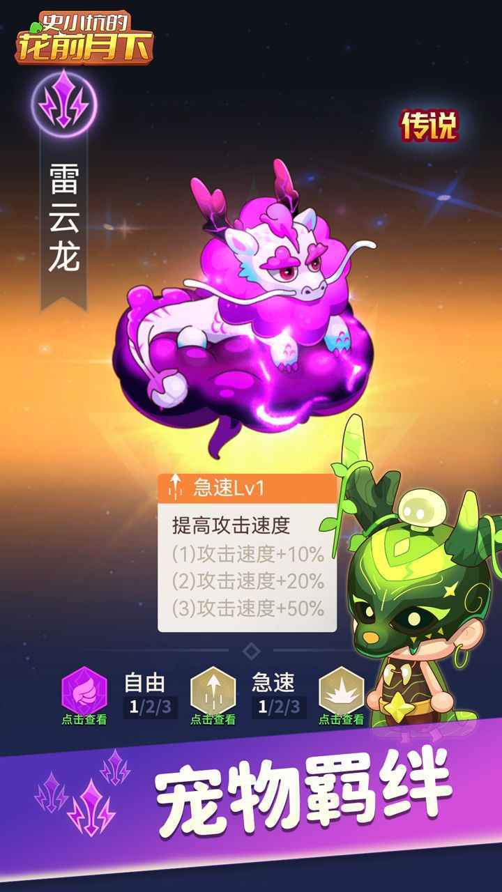 史小坑的花前月下  v1.0.2图1