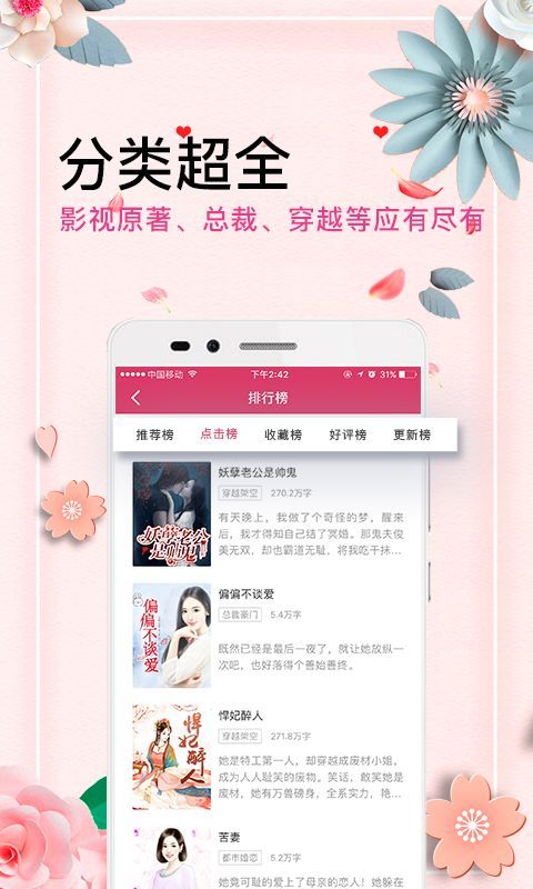 微言情2013杂志  v3.1图3