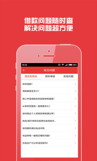 糯米贷款app