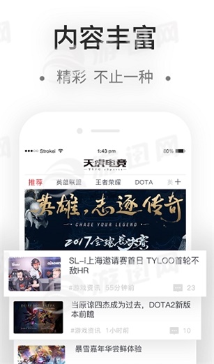 天虎电竞  v1.0.2图4