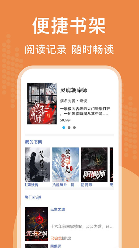 闻香阅读最新版