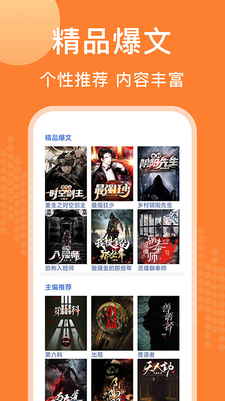闻香阅读最新版  v1.0.1.5图3