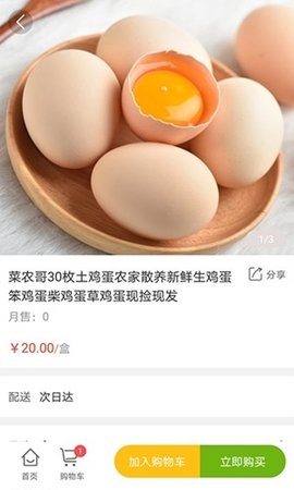 小红果生鲜