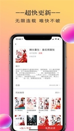 诡异橡皮小说  v1.6.7图3