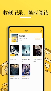无敌小说免费阅读2023  v1.0.2图2