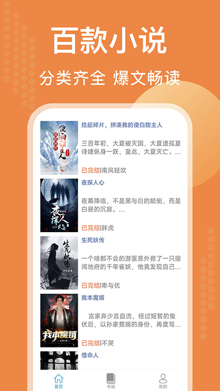 闻香阅读最新版  v1.0.1.5图1