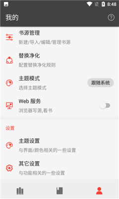 新万源小说破解版  v1.3图3