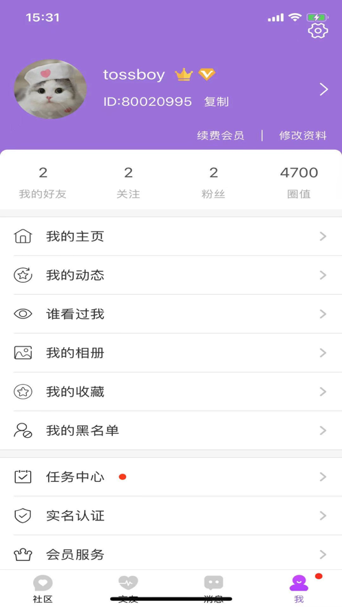 圈圈交友软件  v1.0.1图2