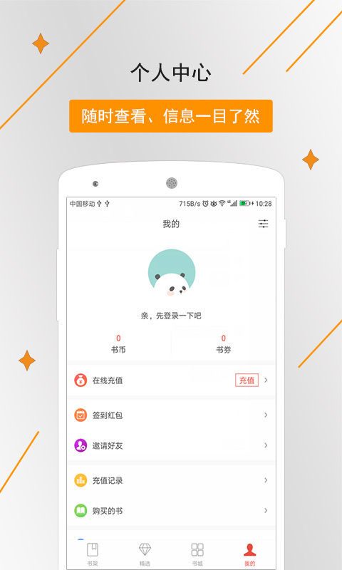 象木小说2024  v4.03.00图3