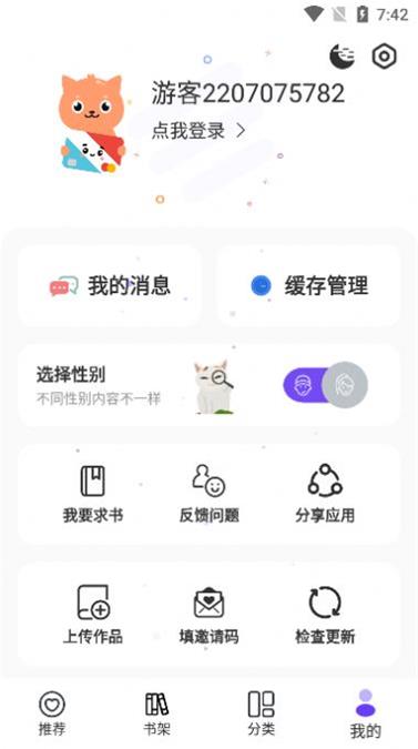 漫士多app官方下载ios  v1.2图1