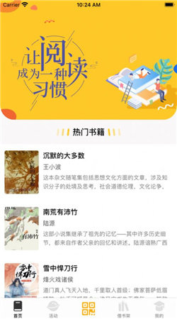万墨书屋2023  v1.0图1