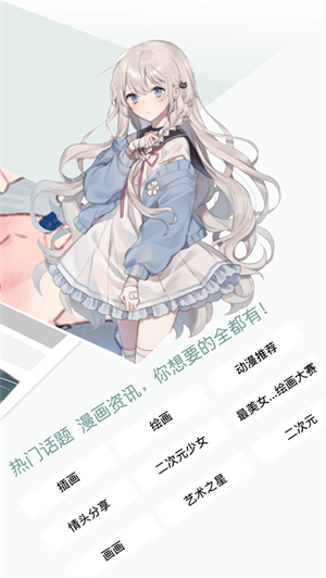 无染二次元动漫手机版  v1.0.2图1