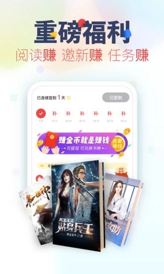 看书神器纯净版app  v3.2.5图3