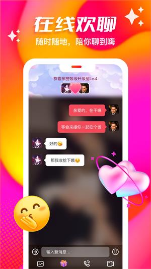 心缘免费版  v1.2.3图4