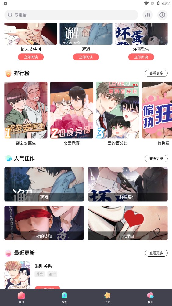 西梅漫画免费版  v2.1图3