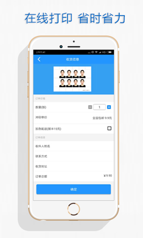 在线证件照  v1.0.0图4