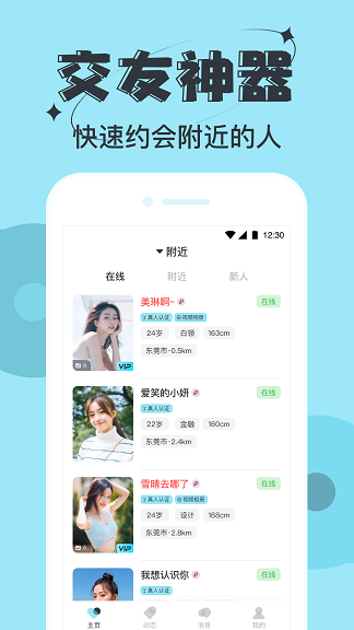 星期8app  v13图1