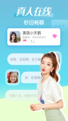 轻甜下载官网  v1.1.3图2