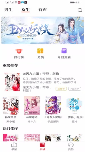 墨鱼小说阅读器官网  v1.0.5图4